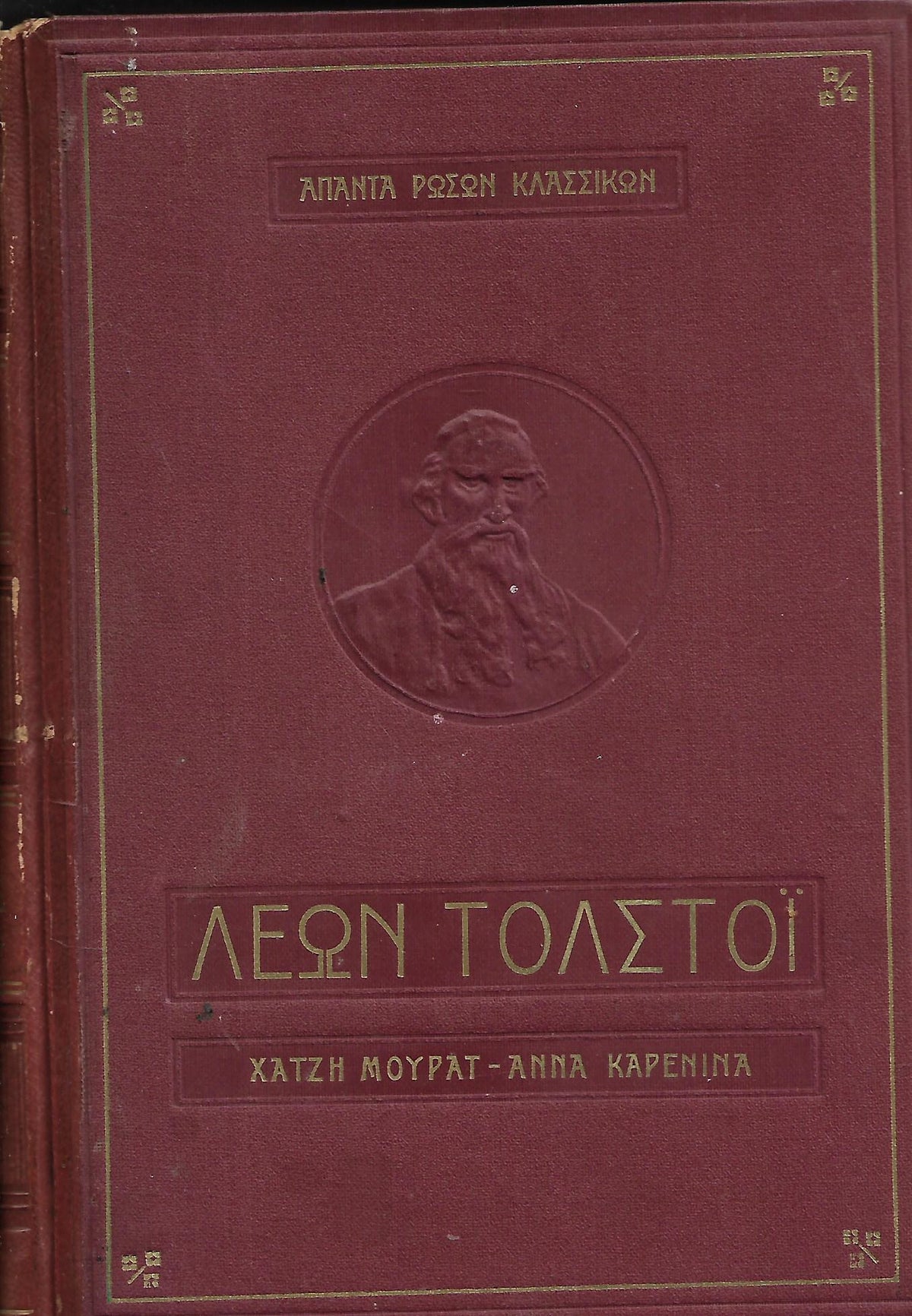 ΑΠΑΝΤΑ ΚΛΑΣΣΙΚΩΝ ΣΥΓΓΡΑΦΕΩΝ