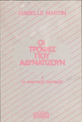 Οι τροφές που αδυνατίζουν