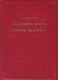 Καλημέρα θλίψη - Κάποιο χαμόγελο