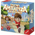 Remoundo Επιτραπέζιο Παιχνίδι Παίρνω Αμπάριζα & Βγαίνω για 2-6 Παίκτες