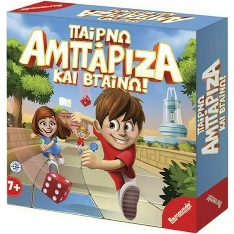 Remoundo Επιτραπέζιο Παιχνίδι Παίρνω Αμπάριζα & Βγαίνω για 2-6 Παίκτες