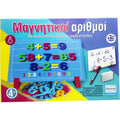 Argy Toys Εκπαιδευτικό Παιχνίδι Μαγνητικοί Αριθμοί Economy