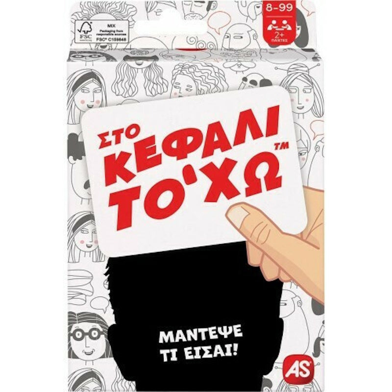 AS Επιτραπέζιο Παιχνίδι με Κάρτες Στο Κεφάλι το 'Χω
