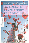 Ας είμαστε για μια φορά ευτυχισμένοι