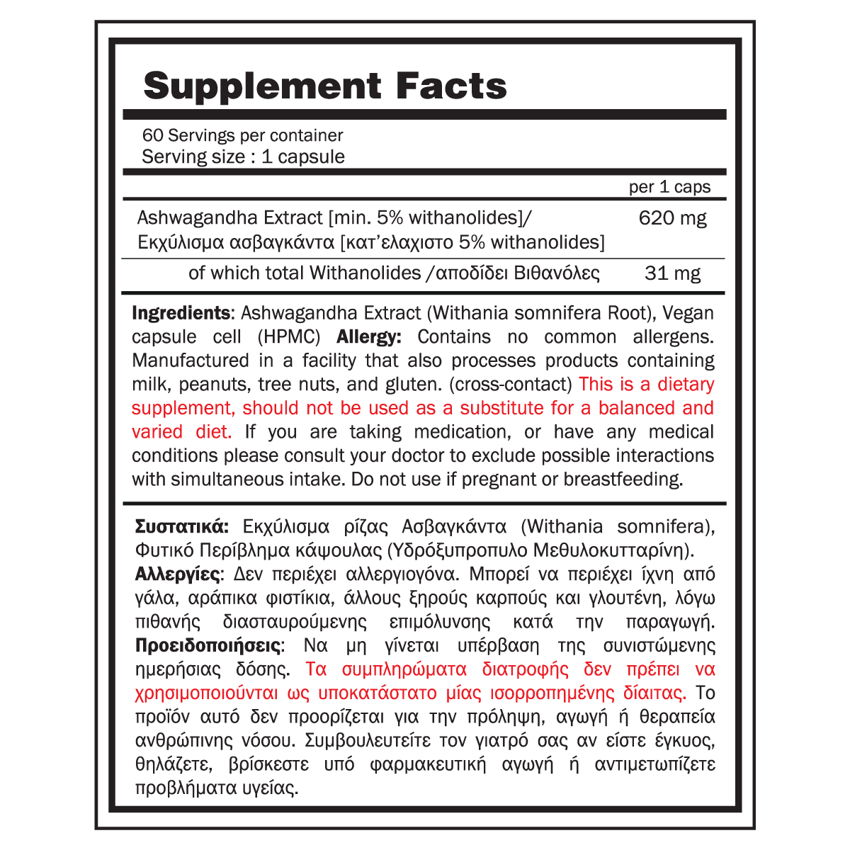 Ashwagandha 60 caps -Gold touch nutrition