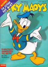 Μίκυ Μάους #1628