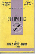 Η Στειρότης