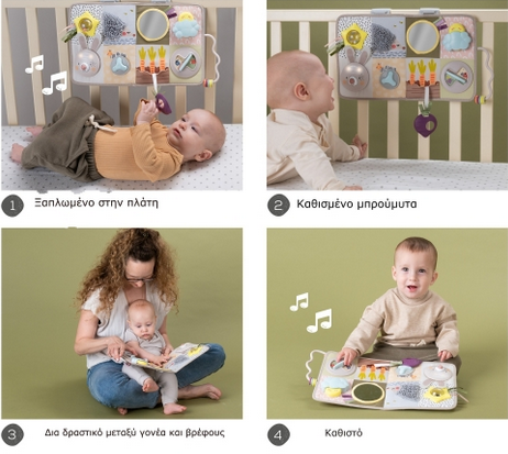 Taf Toys Μουσικό παιχνίδι δραστηριοτήτων Developmental Activity center    T-13115