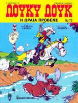 Η ωραία Προβένς Laurent Gerra