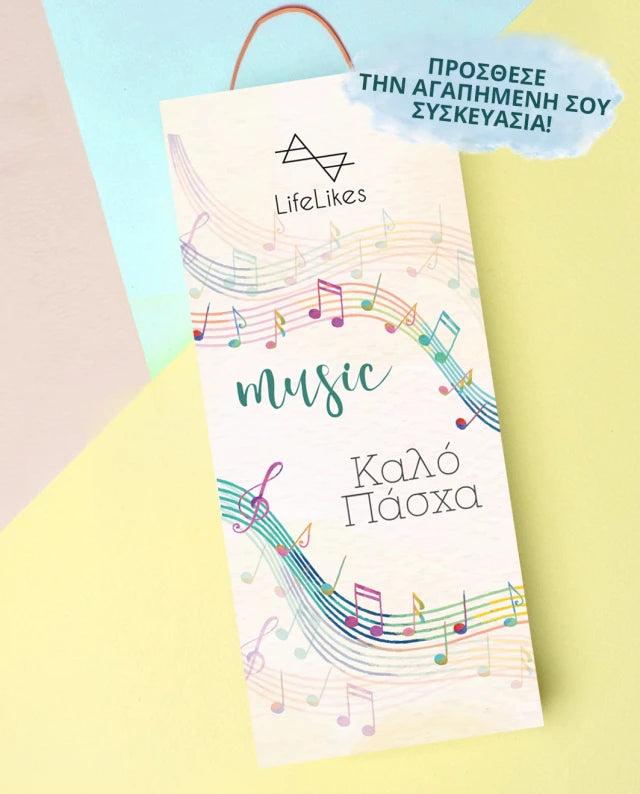 Κιθάρα σε Ξύλινο Κάδρο