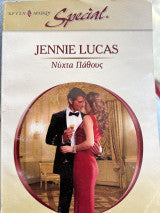 Νύχτα Πάθους Jennie Lucas