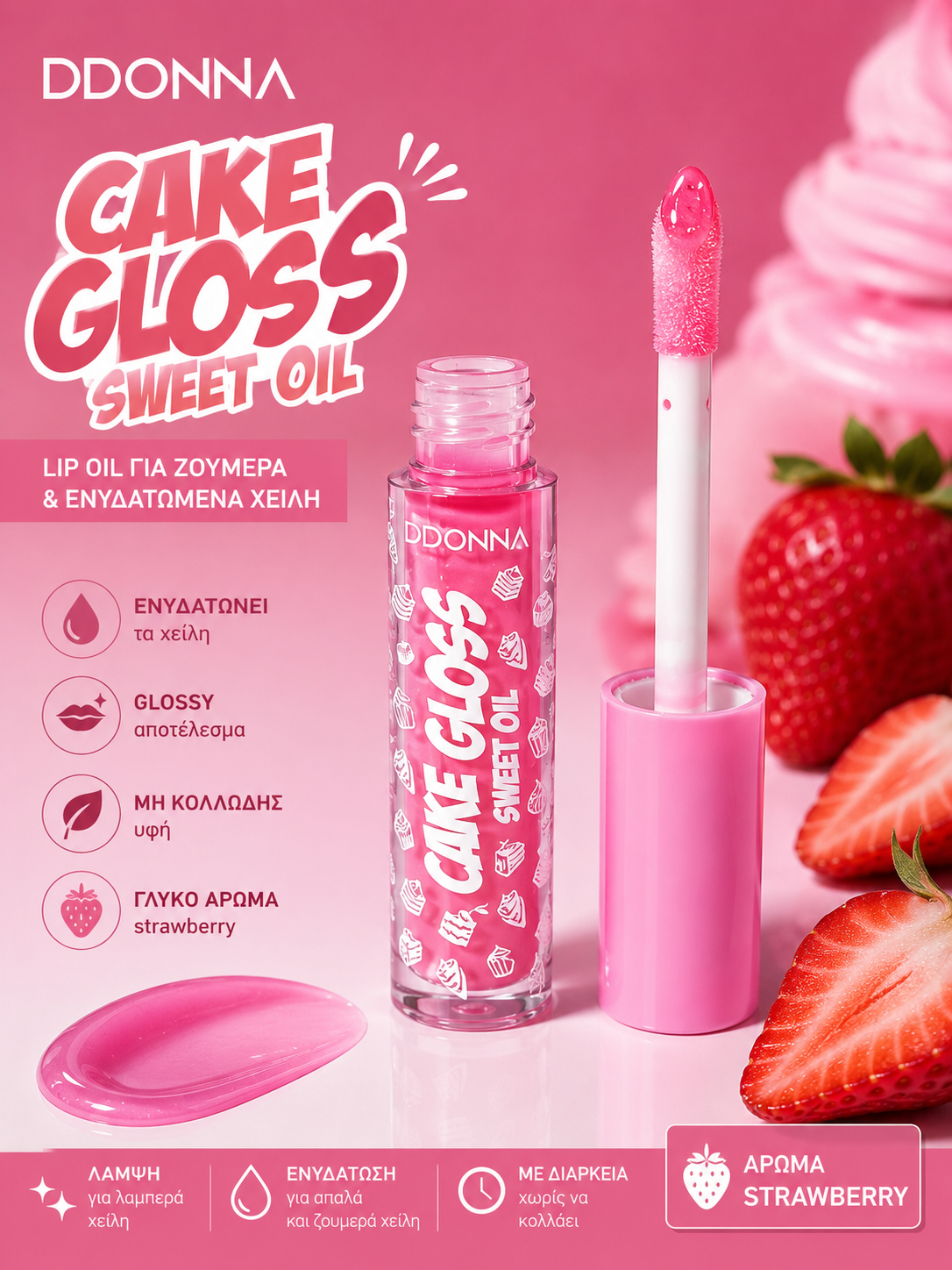 D'Donna Cake Gloss Sweet Oil Cake Gloss Sweet Oil Strawberry & Cream