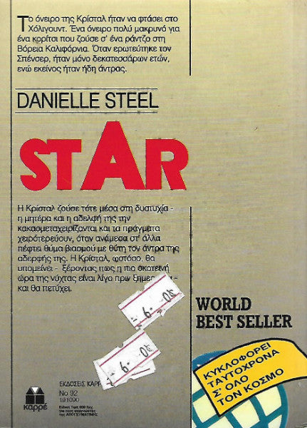 Star