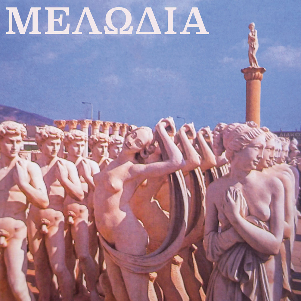 Μελωδία/Μελαγχολία