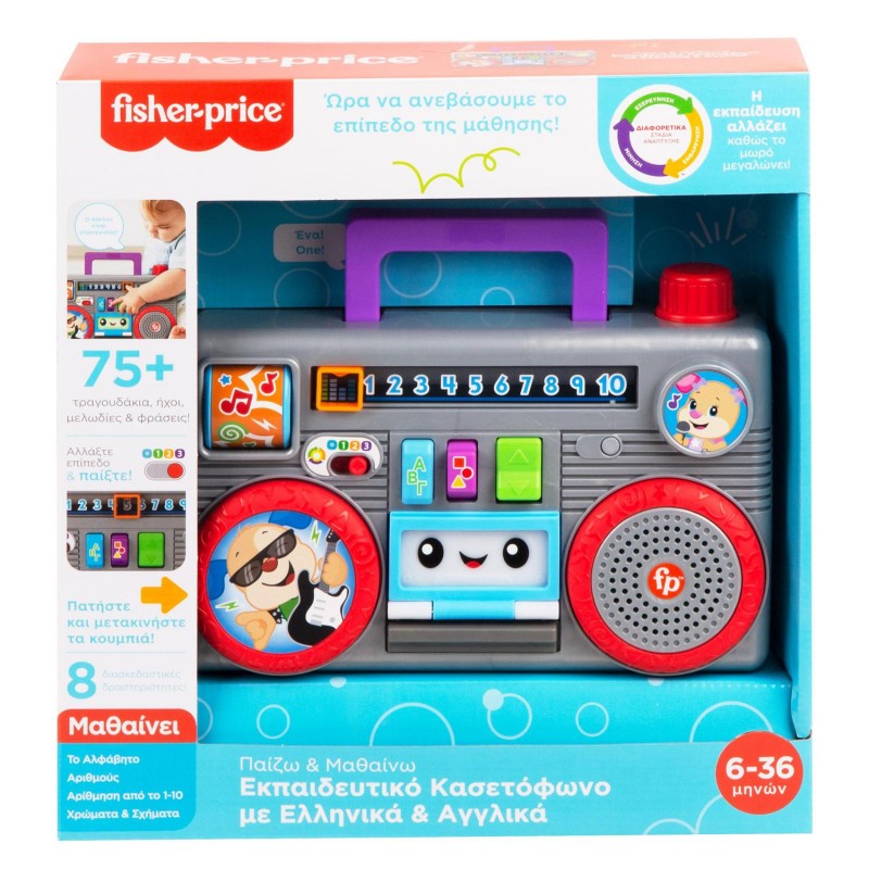 Fisher-Price Εκπαιδευτικό Κασετόφωνο Με Ελληνικά Και Αγγλικά GYC03