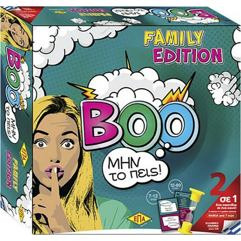 ΕΠΑ Επιτραπέζιο Παιχνίδι Boo Μην το Πεις (Νέα Έκδοση)