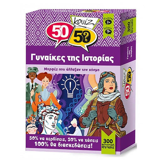 50/50 Games Επιτραπέζιο Κουίζ Γυναίκες Της Ιστορίας