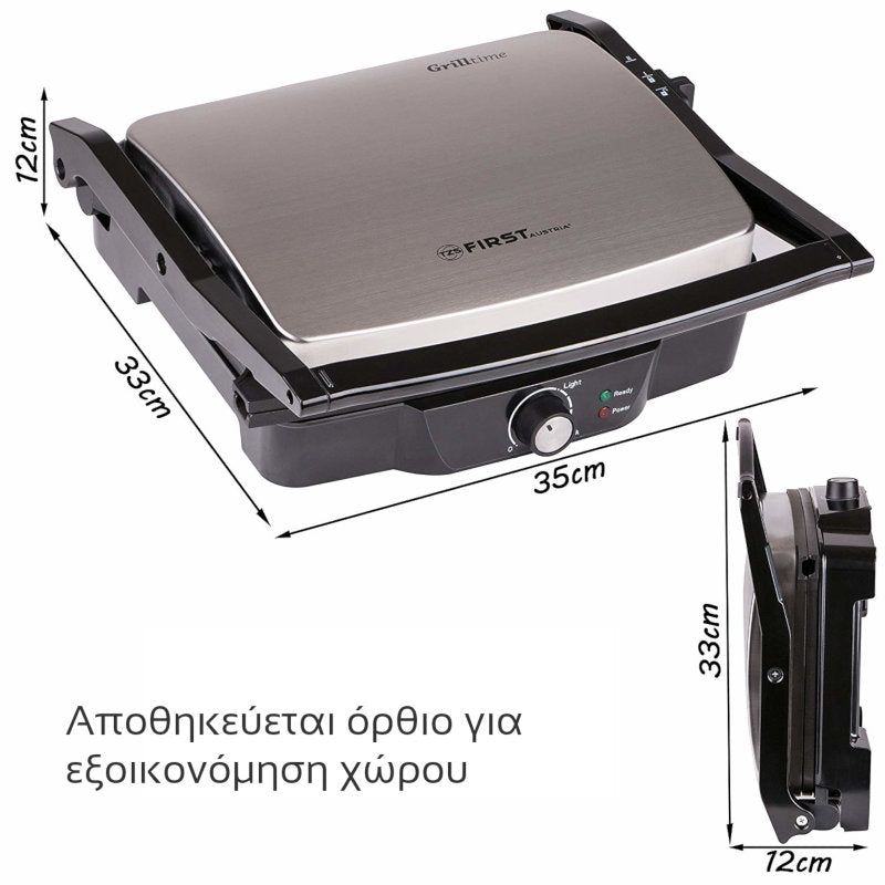 ΤΟΣΤΙΕΡΑ - GRILL FIRST AUSTRIA FA-5344-1