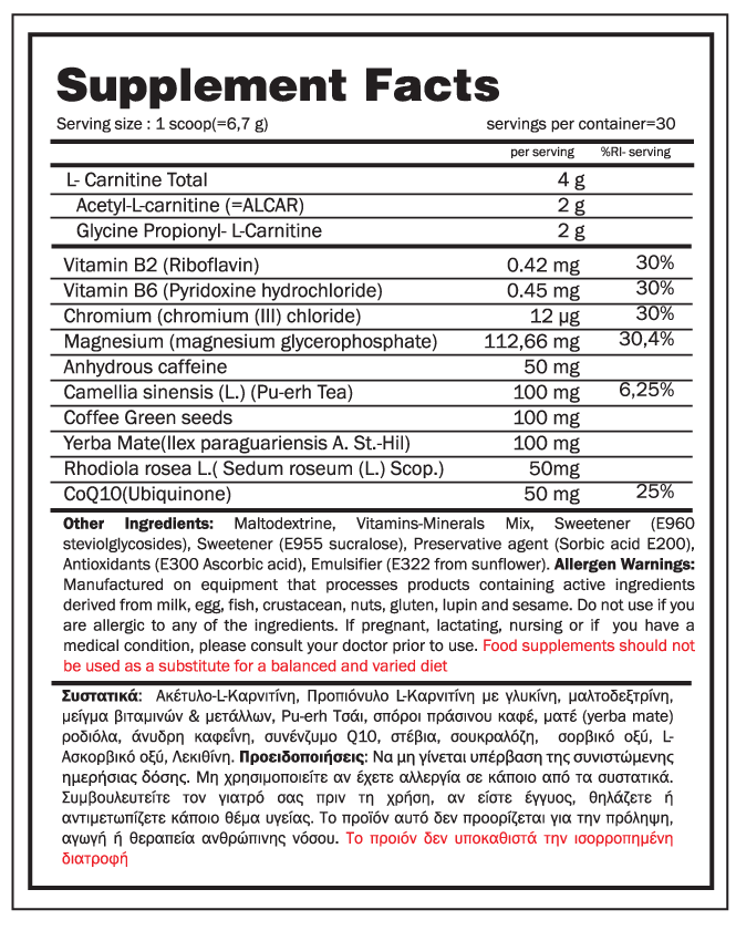 GoldTouch Nutrition Fat Killer L-Carnitine Red Fruits (200gr)