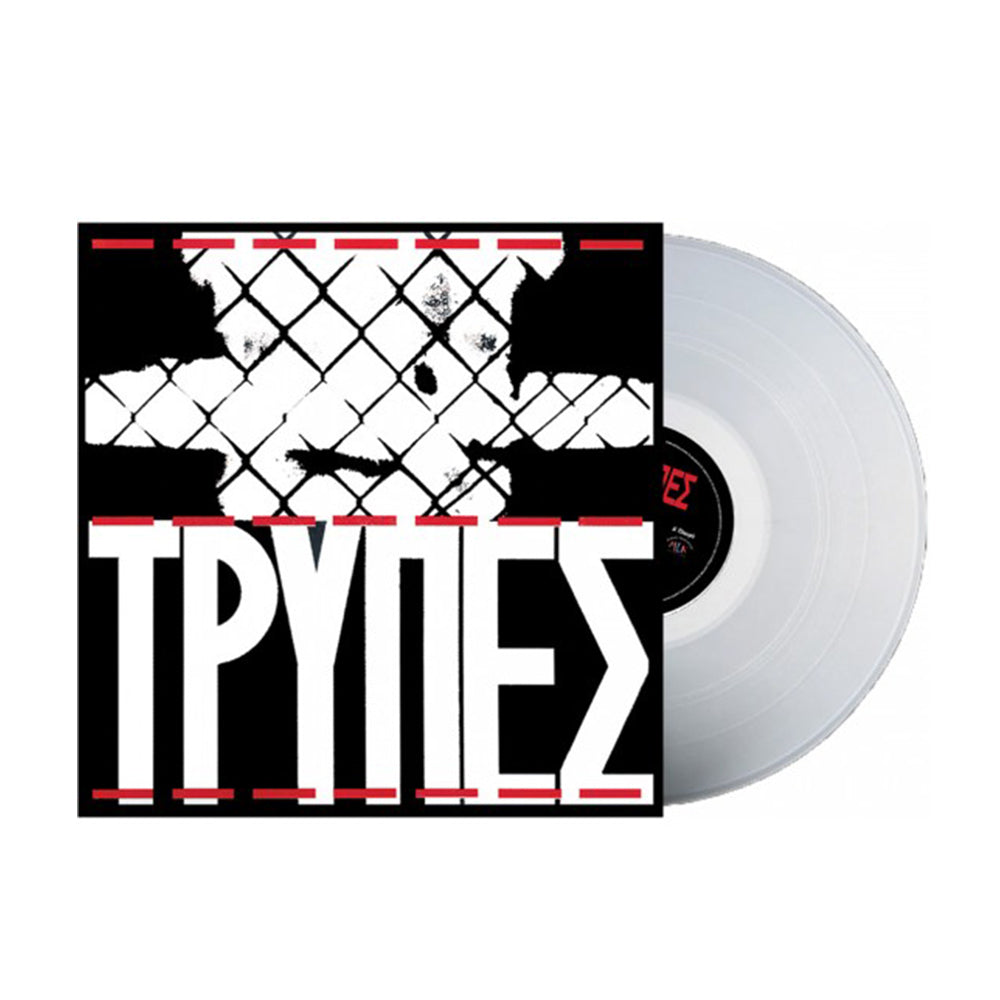 Τρύπες (Clear Vinyl)