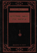 Αγρυπνία μέσα στη νύχτα