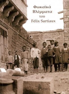 Φωκαϊκά βλέμματα του Feliz Sartiaux