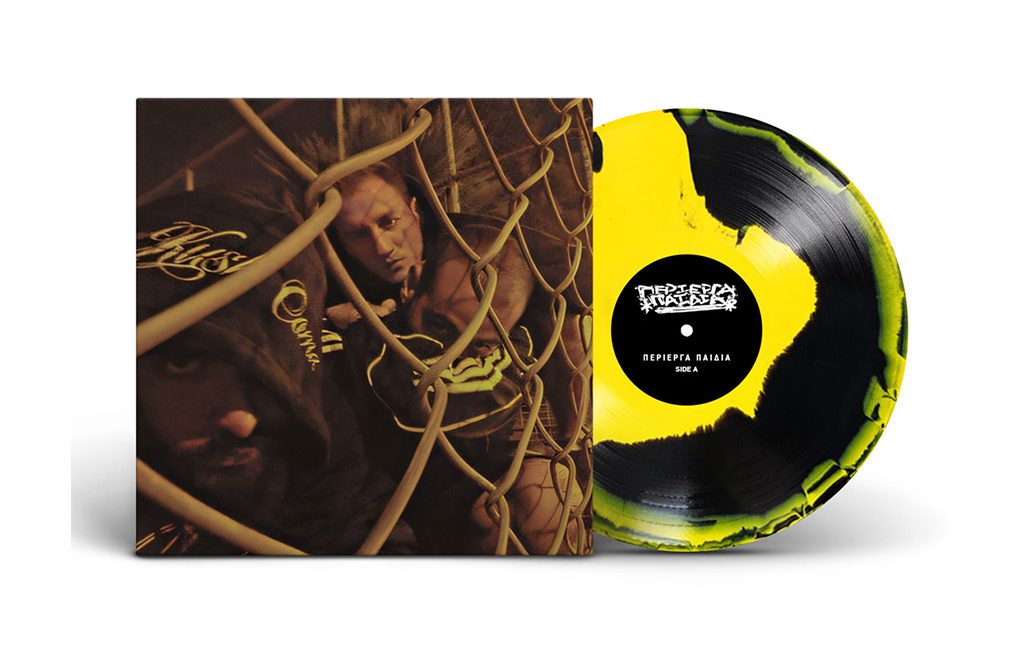 Λόγος Τιμής - Περίεργα Παιδιά (Yellow Sunburst Vinyl)