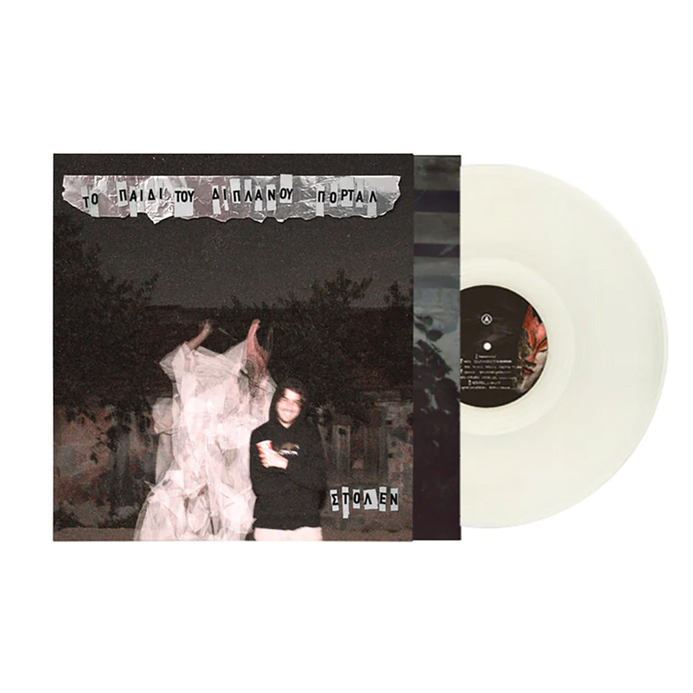 Το Παιδί Του Διπλανού Πόρταλ (Natural Vinyl)