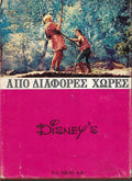 Disney: Από διάφορες χώρες