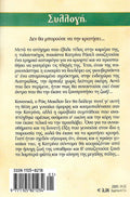 Μια άλλη ζωή