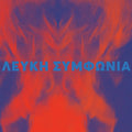 Λευκή Συμφωνία (Ocean Blue Vinyl)