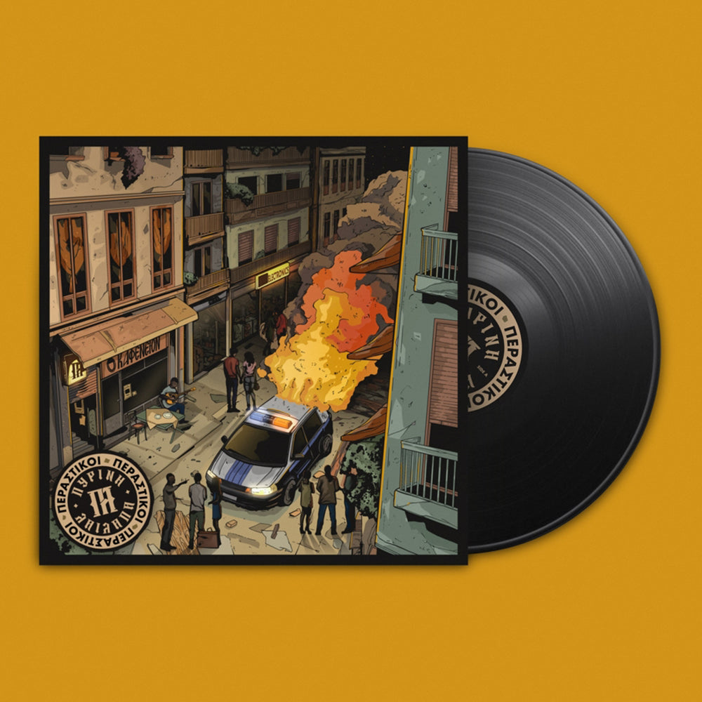 Περαστικοί