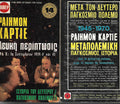 Ιστορία του δεύτερου πολέμου ( 8 ΤΟΜΟΙ)