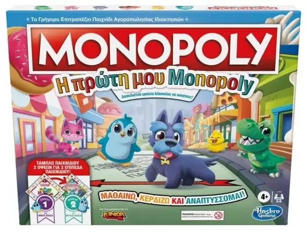 Hasbro Η Πρώτη Μου Monopoly 819-44360