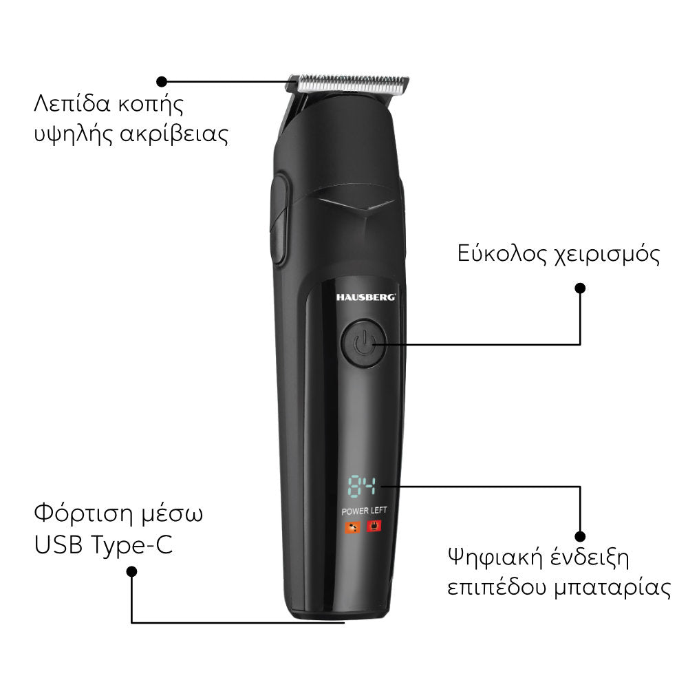 ΣΕΤ ΑΝΔΡΙΚΗΣ ΠΕΡΙΠΟΙΗΣΗΣ 10-1 HB-97 HAUSBERG