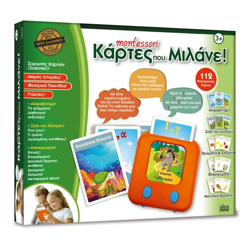 Ιδέα Montessori Κάρτες Που Μιλάνε Εκπαιδευτικό Παιχνίδι Γνώσεων