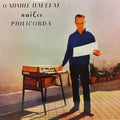 Ο Μίμης Πλέσσας Παίζει Philicorda
