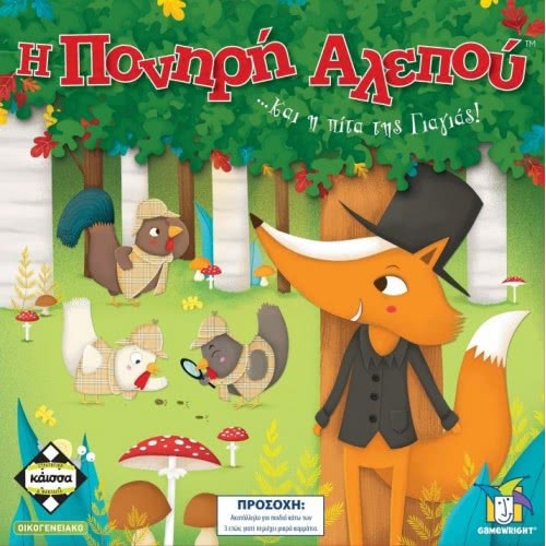 Kaissa Επιτραπέζιο Η Πονηρή Αλεπού (KA112813)