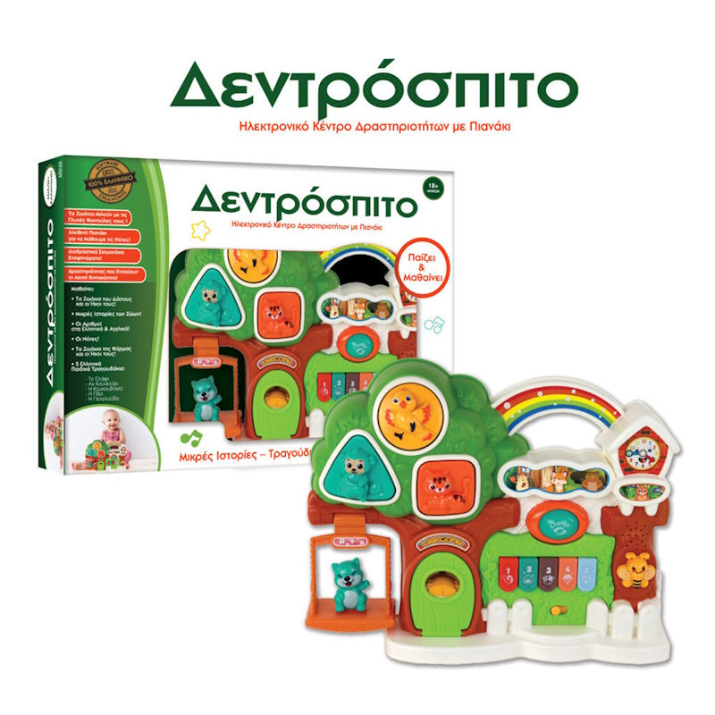Ιδέα Δεντρόσπιτο Κέντρο Δραστηριοτήτων Με Πιανάκι