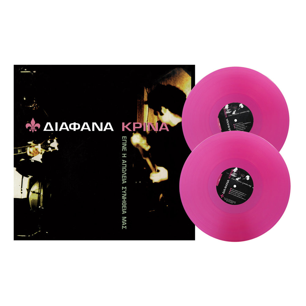 Έγινε Η Απώλεια Συνήθειά Μας (Pink Vinyl)