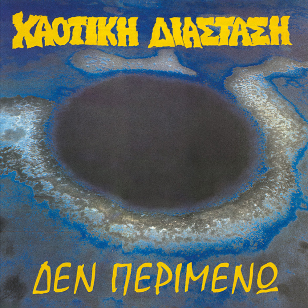 Δεν Περιμένω (Crystal Clear Vinyl)