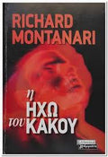 Η ηχώ του κακού