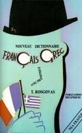 Nouveau Dictionnaire avec phonetique