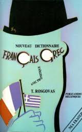 Nouveau Dictionnaire avec phonetique