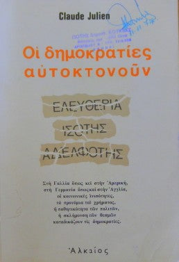 Όπλων κρίσις
