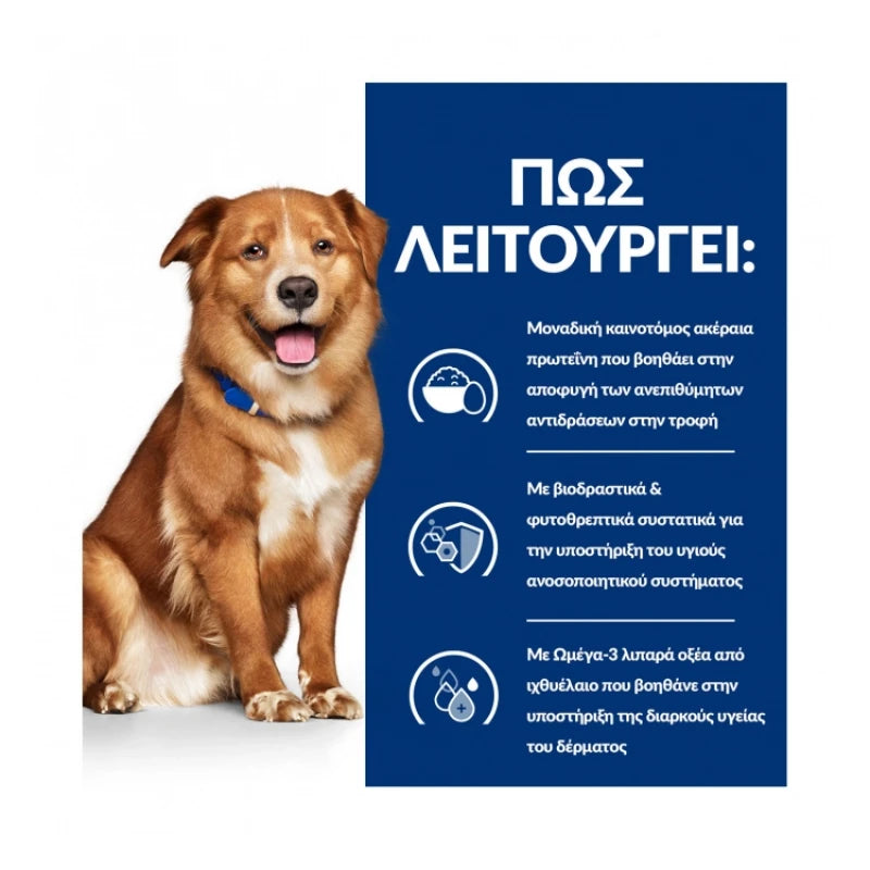 HILL'S PRESCRIPTION DIET CANINE DERM COMPLETE 1.5KG