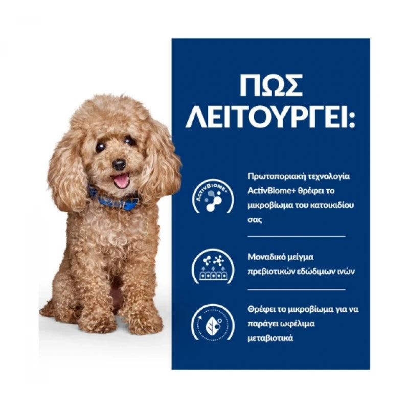 HILL'S PRESCRIPTION DIET CANINE GIBIOME MINI 1KG