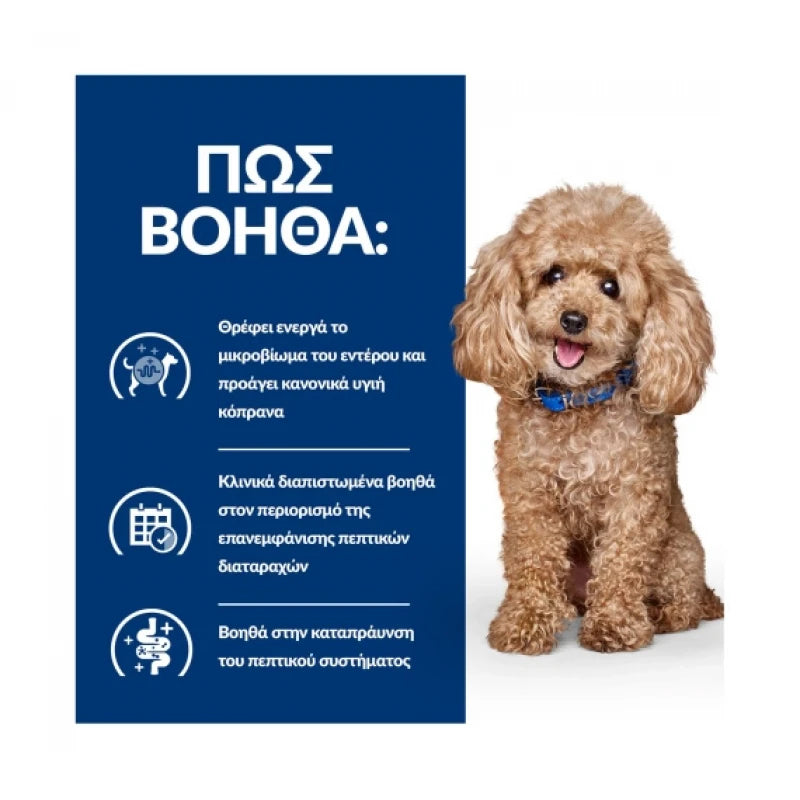 HILL'S PRESCRIPTION DIET CANINE GIBIOME MINI 1KG