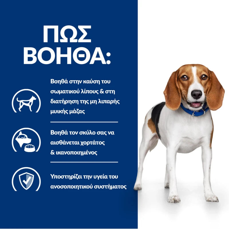HILL'S PRESCRIPTION DIET CANINE R/D 1.5KG