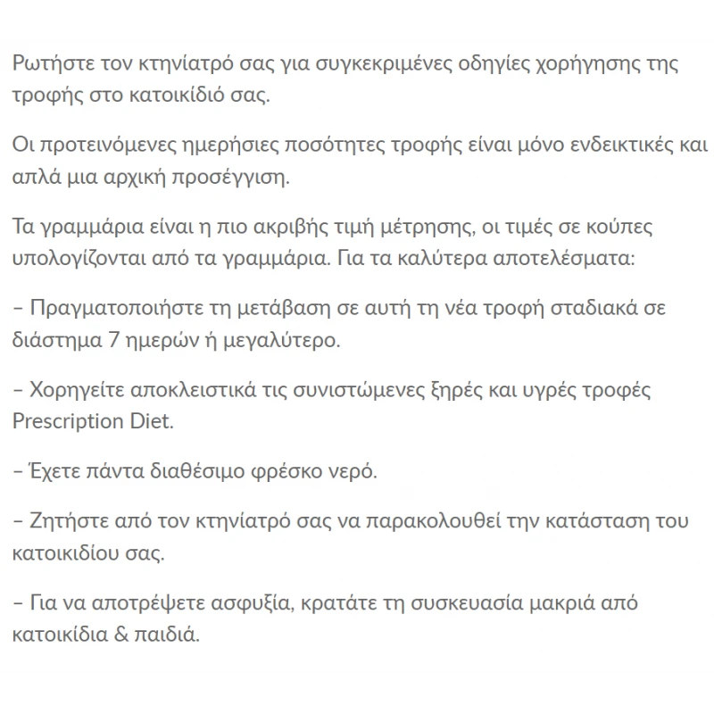 HILL'S PRESCRIPTION DIET CANINE I/D 360G ΓΙΑ ΓΑΣΤΡΕΝΤΕΡΙΚΕΣ ΔΙΑΤΑΡΑΧΕΣ
